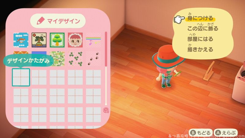 あつまれどうぶつの森 マイデザインの使い方とおしゃれな作り方 あつ森